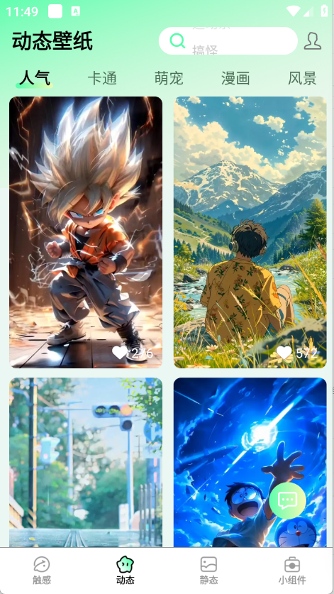 启萌壁纸手机版下载-启萌壁纸最新版下载v3.0.0.1
