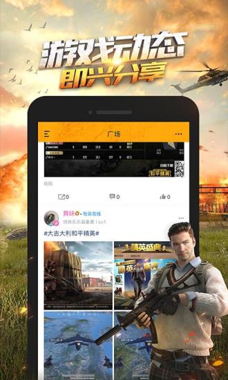 和平基地安卓版下载-和平基地最新版下载v3.33.2.1475