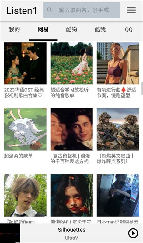 Listen1音乐手机版下载-Listen1音乐最新版下载v0.8.1