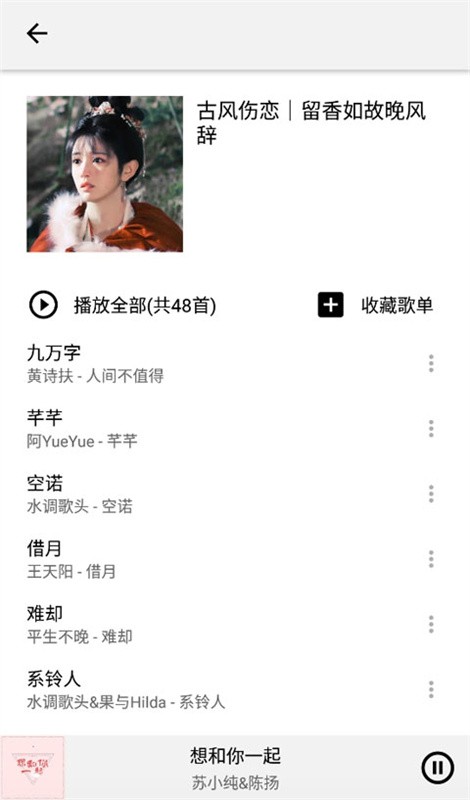Listen1音乐手机版下载-Listen1音乐最新版下载v0.8.1