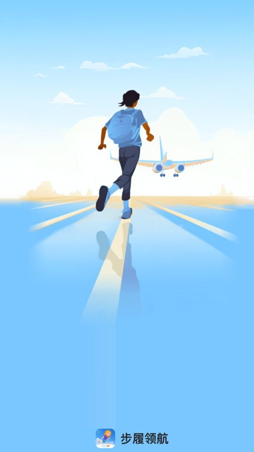 步履领航安卓版下载-步履领航最新版下载v2.0.1