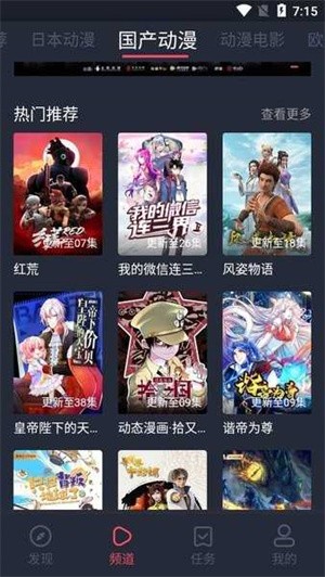 NT动漫最新版下载-NT动漫免费版下载v1.0.0.0