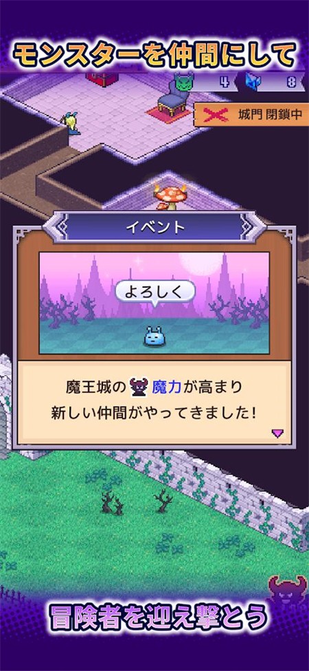 魔王城物语中文版下载-魔王城物语安卓版下载v1.2.8