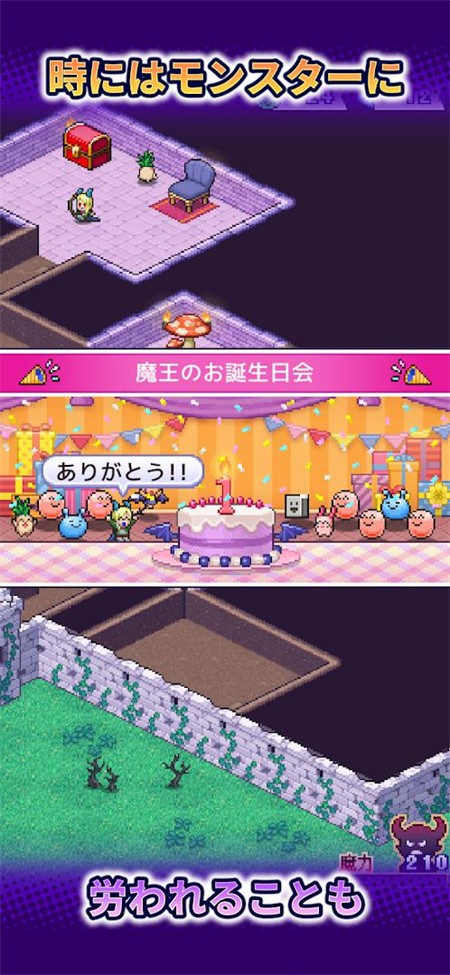 魔王城物语中文版下载-魔王城物语安卓版下载v1.2.8