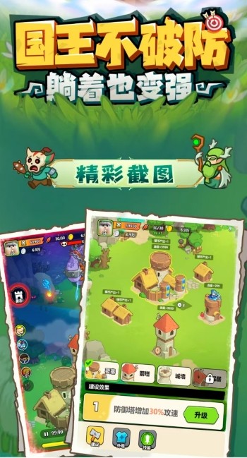 无尽防线安卓版下载-无尽防线最新版下载v25.06.20