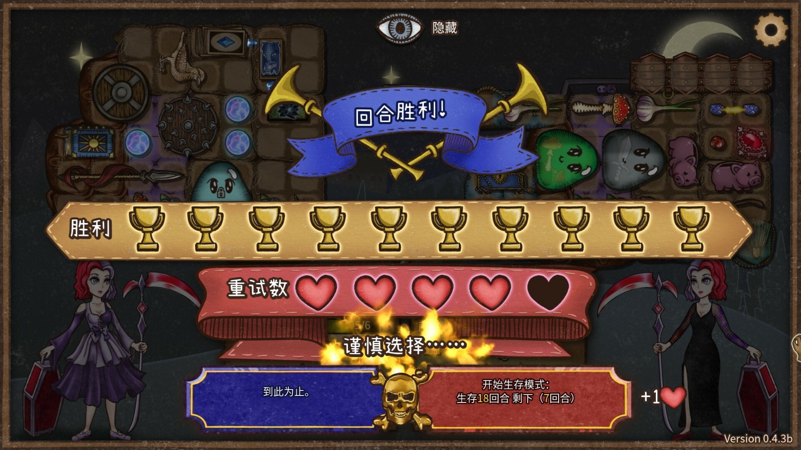 背包乱斗福西法的宝藏最新版下载-背包乱斗福西法的宝藏手机版下载v0.38.6