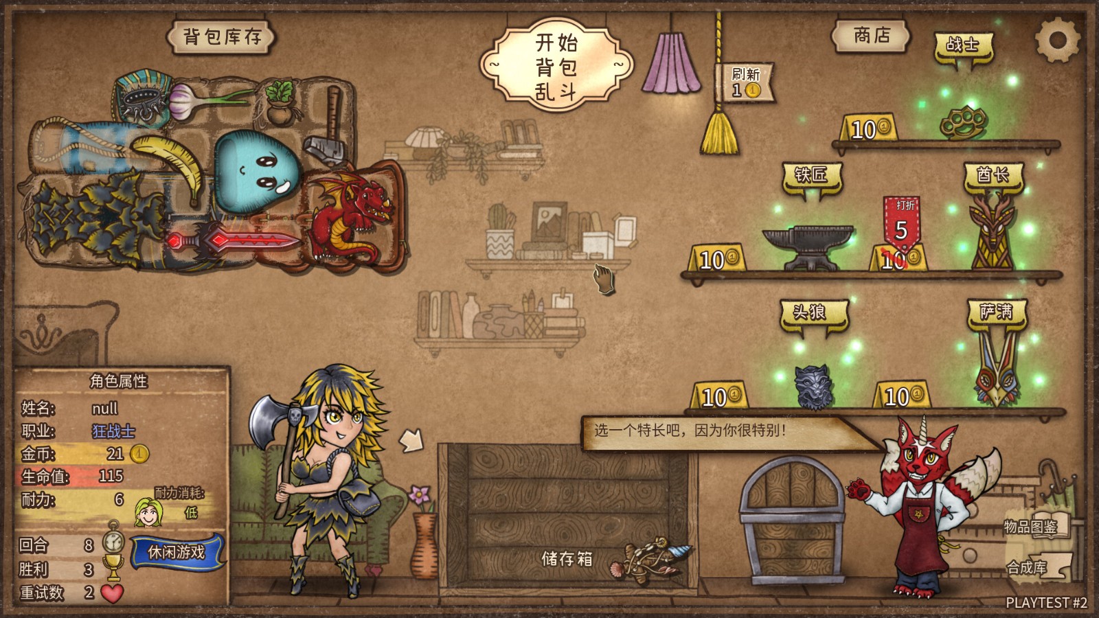 背包乱斗福西法的宝藏最新版下载-背包乱斗福西法的宝藏手机版下载v0.38.6