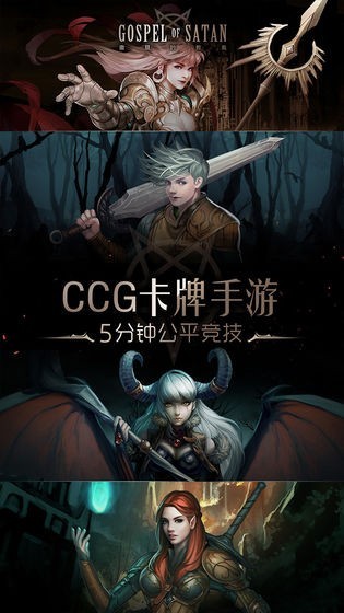 撒旦的教义最新版下载-撒旦的教义手机版下载v1.0