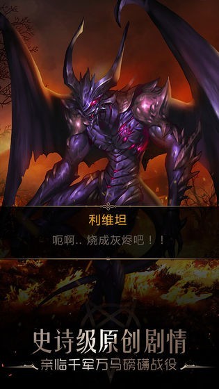 撒旦的教义最新版下载-撒旦的教义手机版下载v1.0