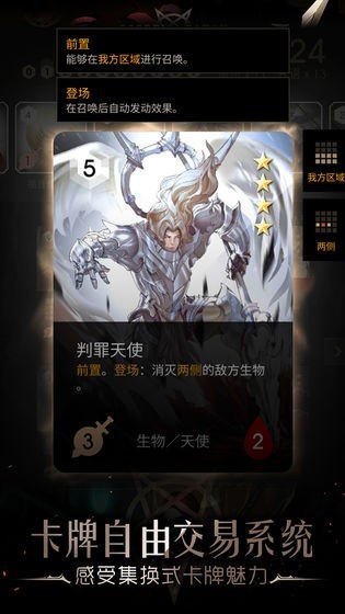 撒旦的教义最新版下载-撒旦的教义手机版下载v1.0