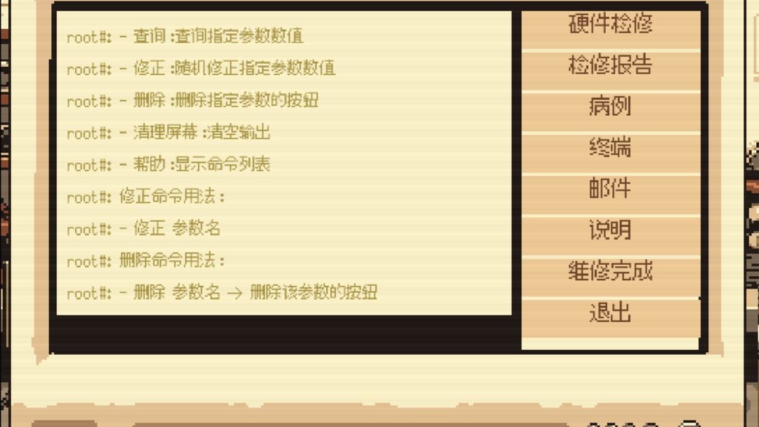 义体医生最新版下载-义体医生中文版下载v1.0.0