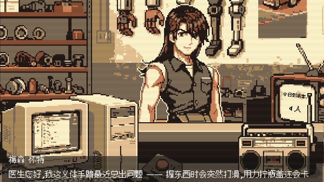 义体医生最新版下载-义体医生中文版下载v1.0.0