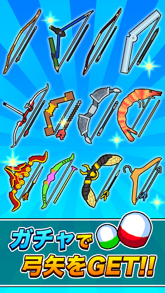 超级射箭比赛手机版下载-超级射箭比赛免费版下载v1.0.0