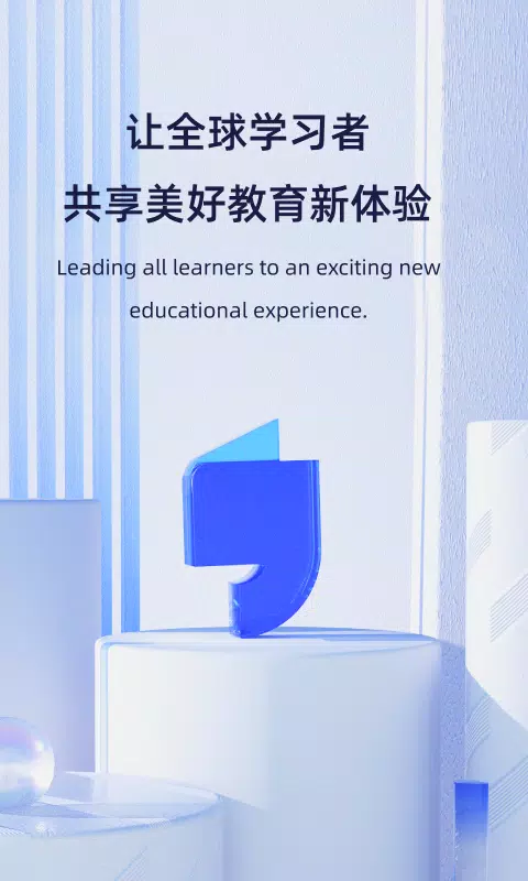 飞象星球最新版下载-飞象星球老师版下载v2.34.0