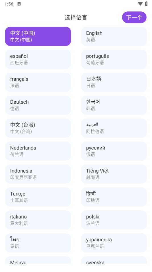 SweetAI手机版下载-SweetAI最新版下载v1.6.7