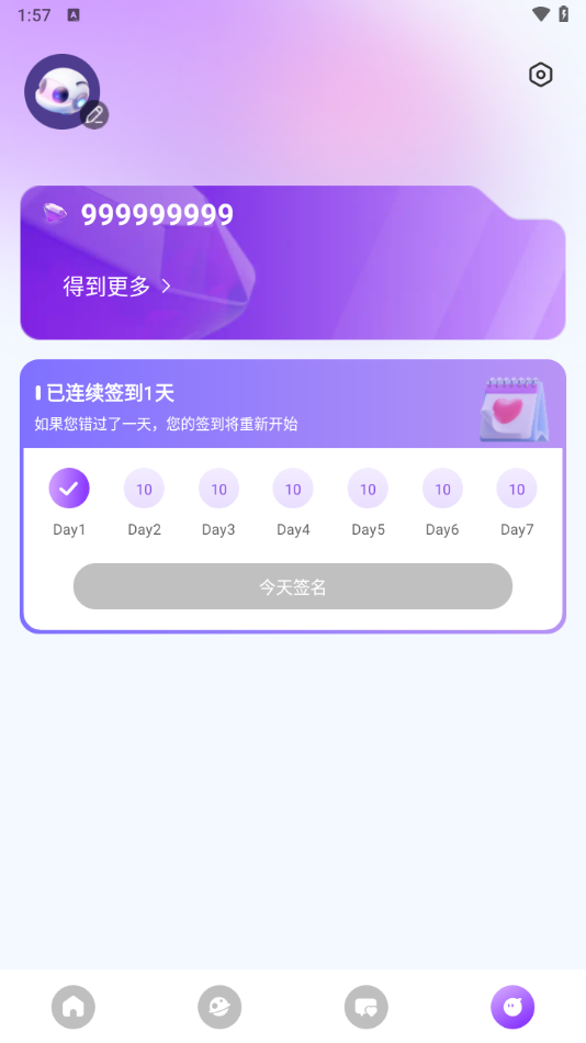 SweetAI手机版下载-SweetAI最新版下载v1.6.7