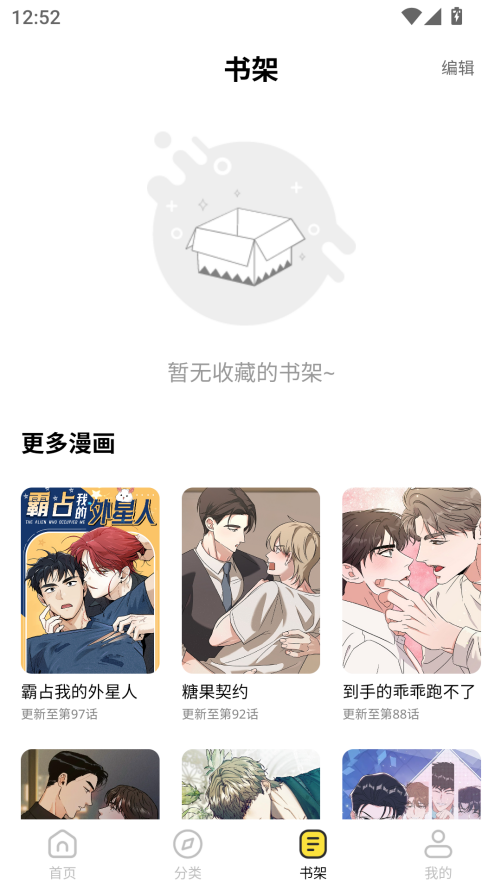 火漫漫画安卓版下载-火漫漫画最新版下载v1.0.8