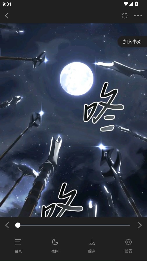 绘梦轩漫画安卓版下载-绘梦轩漫画最新版下载v1.0.1