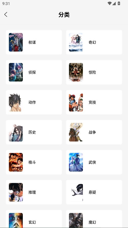 绘梦轩漫画安卓版下载-绘梦轩漫画最新版下载v1.0.1