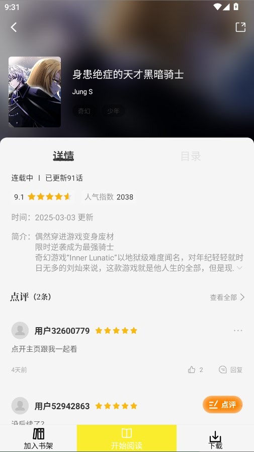 绘梦轩漫画安卓版下载-绘梦轩漫画最新版下载v1.0.1