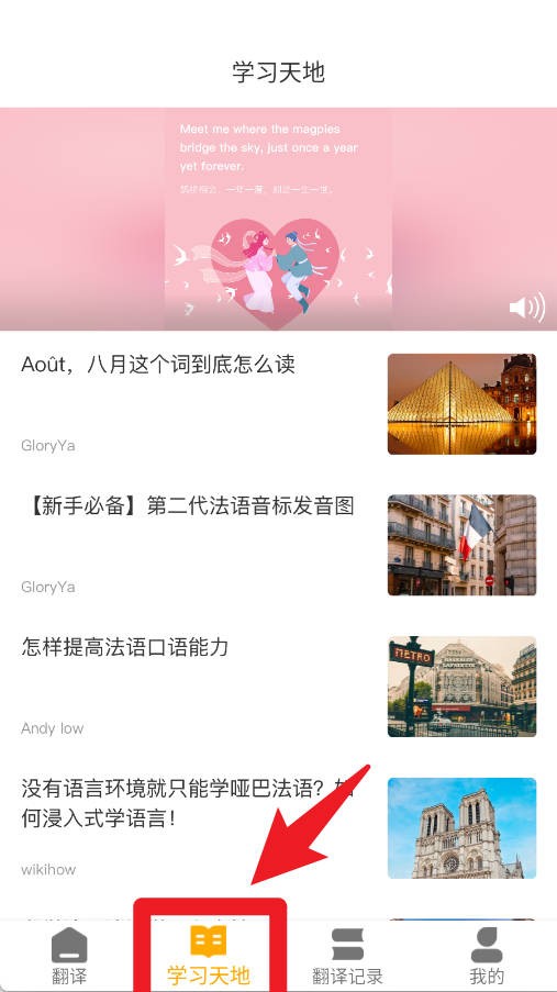 德语翻译官安卓版下载-德语翻译官最新版下载v2.0.1
