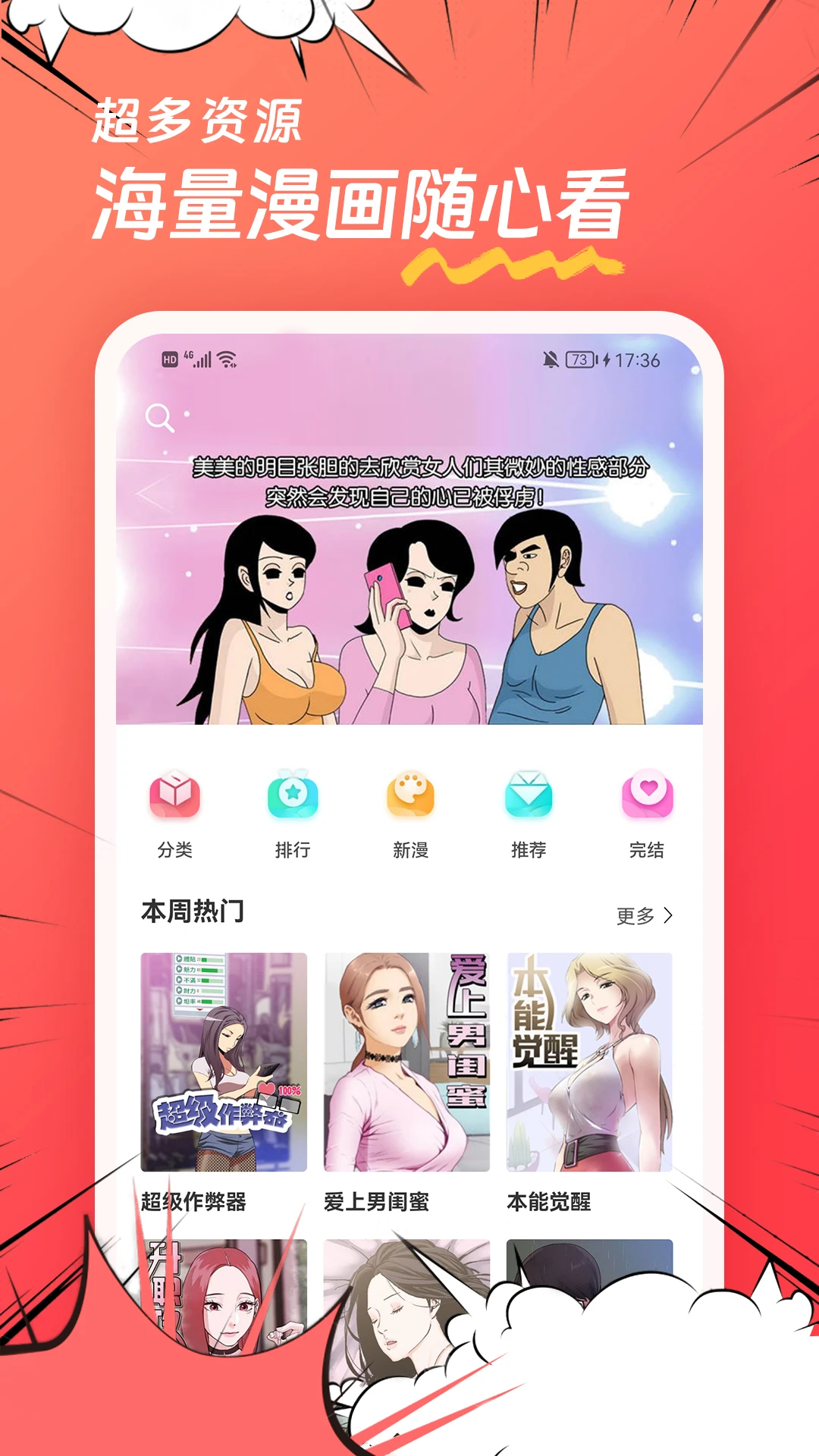 团团漫画安卓版下载-团团漫画最新版下载v1.0.5