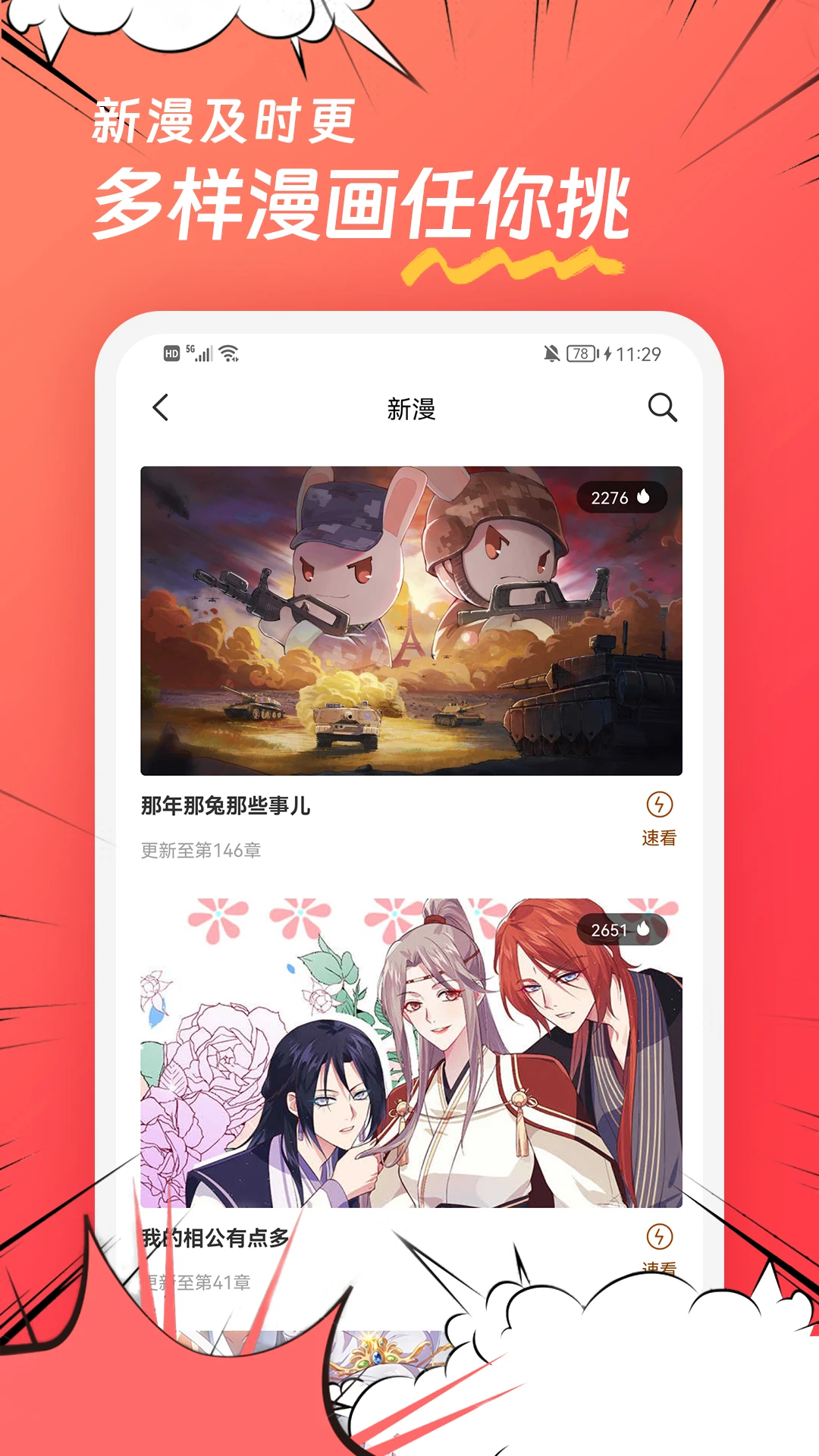 团团漫画安卓版下载-团团漫画最新版下载v1.0.5
