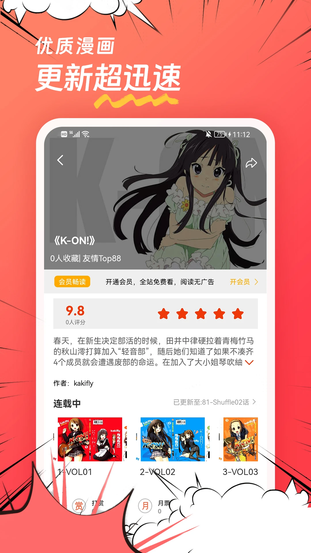 团团漫画安卓版下载-团团漫画最新版下载v1.0.5