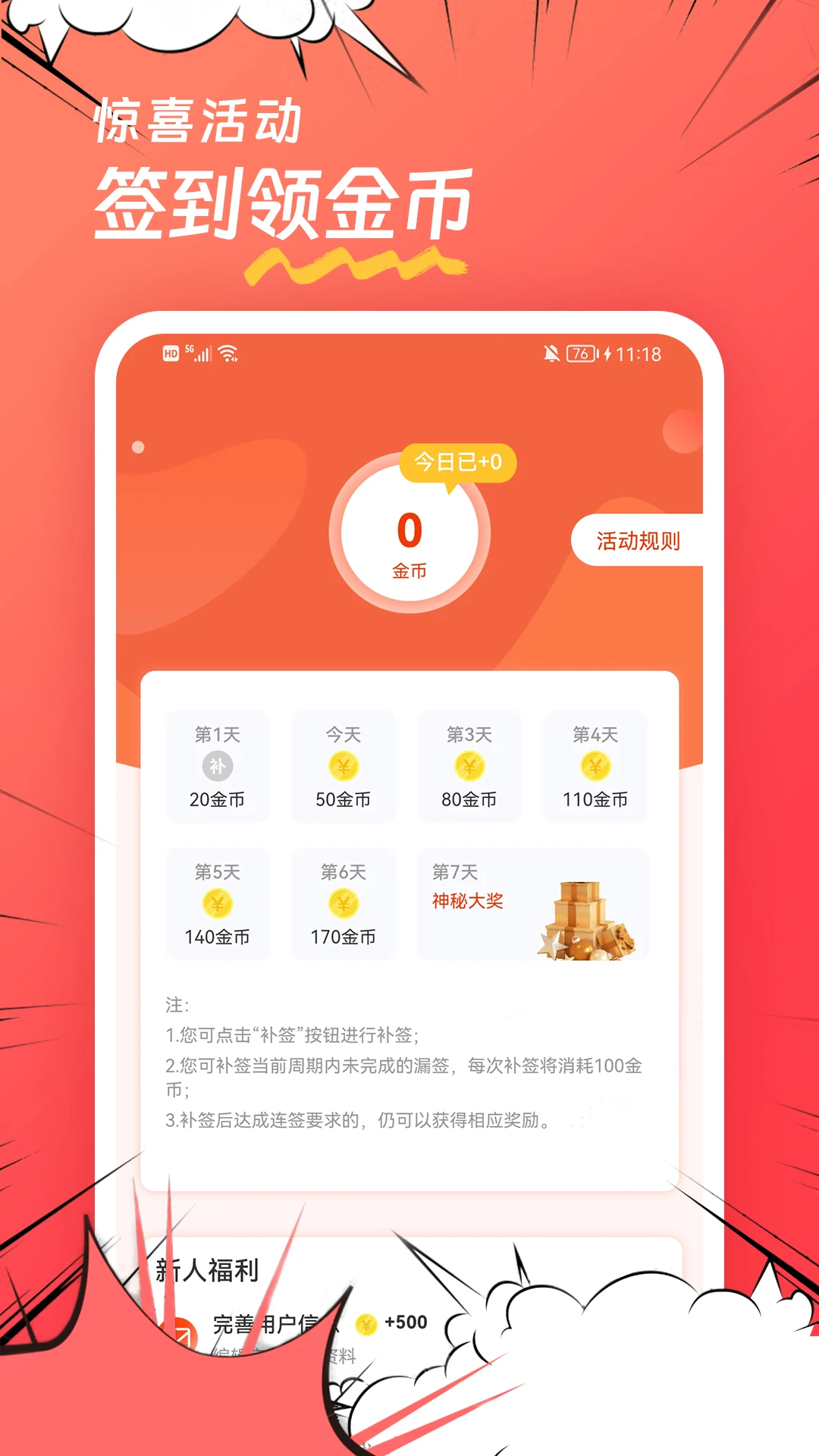 团团漫画安卓版下载-团团漫画最新版下载v1.0.5