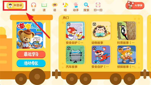 红袋鼠爱悦读安卓版下载-红袋鼠爱悦读手机版下载v1.0.0