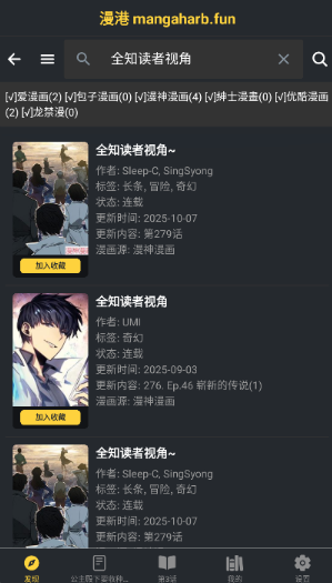 漫港漫画安卓版下载-漫港漫画最新版下载v1.2.0