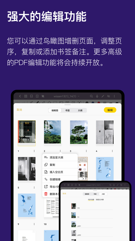 云记最新版下载-云记官方版下载v3.2.0.1