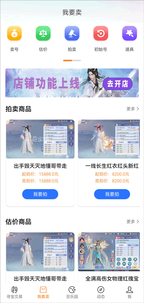 寻宝网手机版下载-寻宝网最新版下载v1.3.4