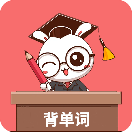 小柚单词工具最新版