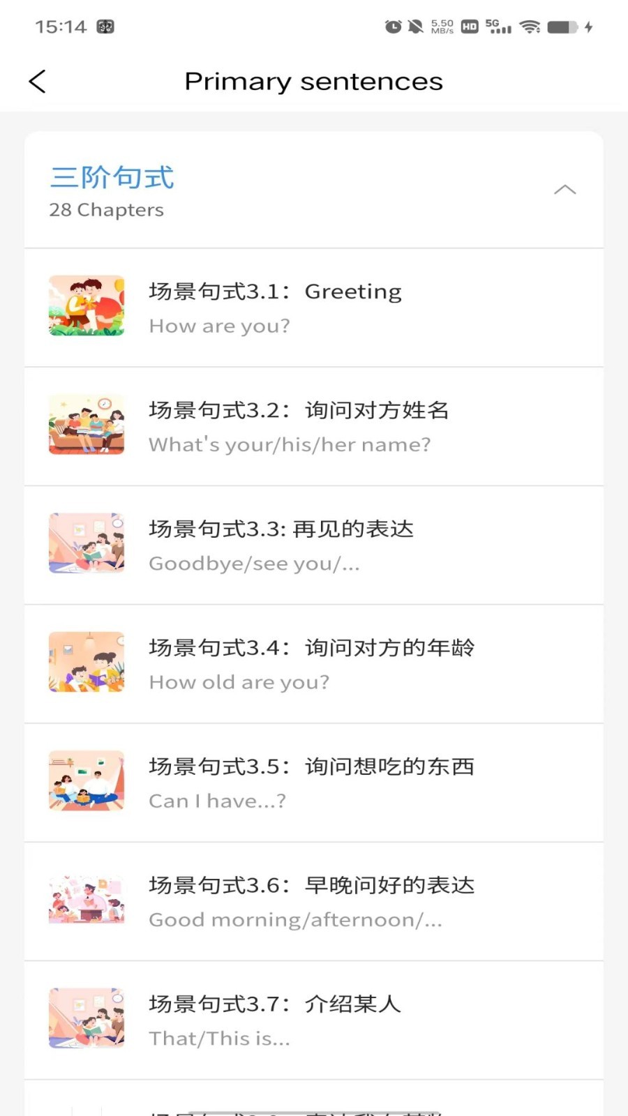 蚂蚁爱聊天手机版下载-蚂蚁爱聊天最新版下载v1.4.0