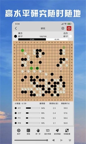 星阵围棋手机版下载-星阵围棋最新版下载v4.7.8