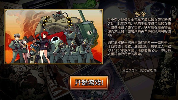 Skullgirls最新版下载-Skullgirls安卓版下载v7.7.1