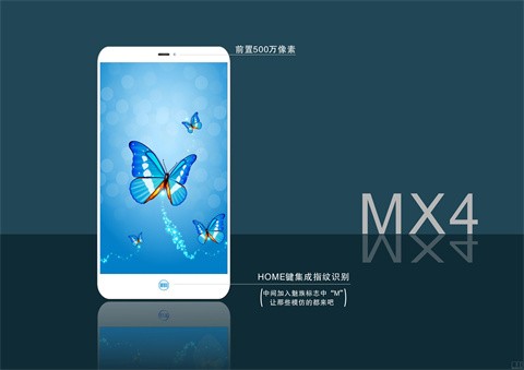 魅族MX4 Pro价格松动 2199元起