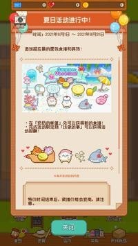 妖精的烘焙工坊安卓版下载-妖精的烘焙工坊最新版下载v1.4.8