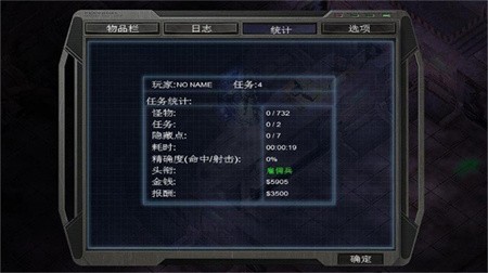 孤胆枪手3尖兵时刻最新版下载-孤胆枪手3尖兵时刻手机版下载v2.2.1