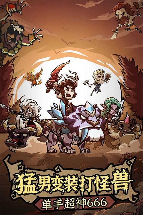 无尽探险队安卓版下载-无尽探险队最新版下载v25.11.14