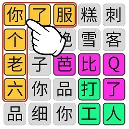 火眼金睛游戏下载-火眼金睛游戏安卓版下载v2.0