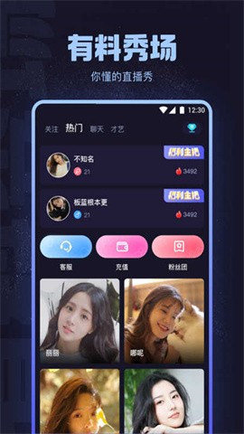 花芯社区APP最新版下载-花芯社区安卓免费下载v3.6.0