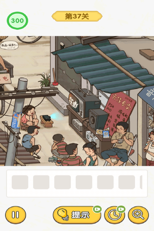 怀旧老物件猜猜看手机版下载-怀旧老物件猜猜看最新版下载v1.0