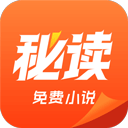秘读小说最新版
