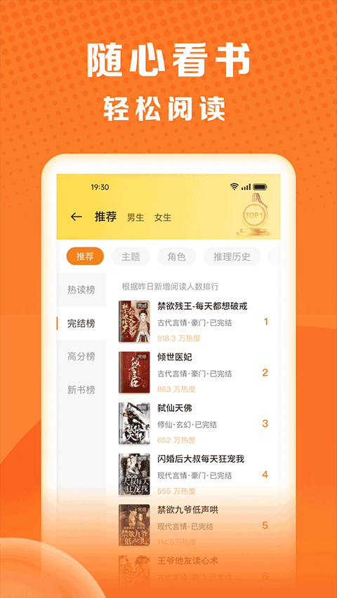 秘读小说免费版下载-秘读小说最新版下载v2.6.5