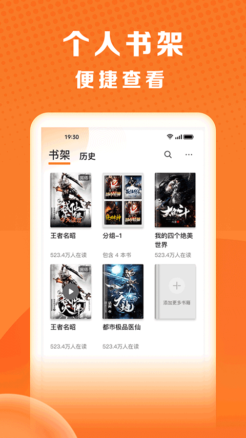 秘读小说免费版下载-秘读小说最新版下载v2.6.5