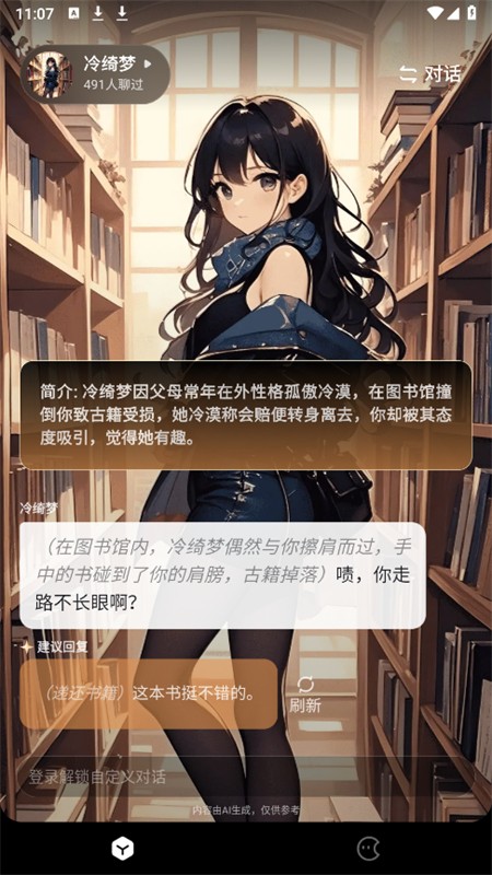 月匣ai聊天安卓版下载-月匣ai聊天最新版下载v1.5.1