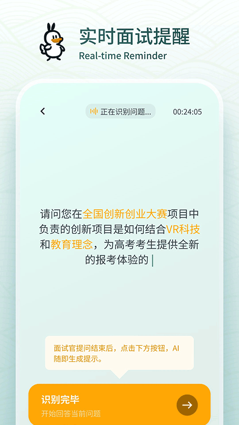 鹅来面手机版下载-鹅来面安卓版下载v1.0.25