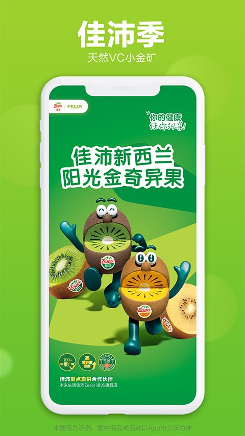 本来生活网手机版下载-本来生活网最新版下载v10.1.0